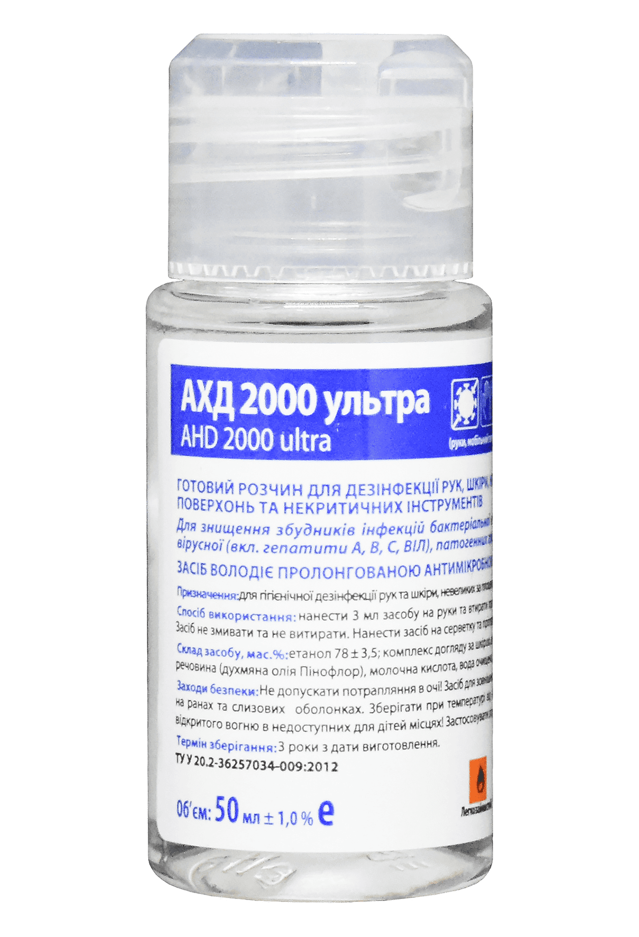 Засіб дезінфекційний "АХД 2000 ультра (AHD 2000 ultra)", 50 мл